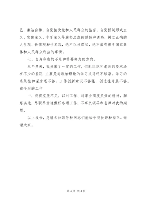 党支部委员述职报告.docx