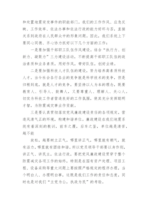 学校防震减灾工作计划.docx