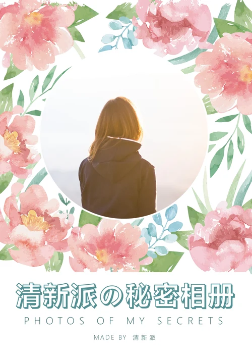 相册手绘手帖风相册纪念册照片集