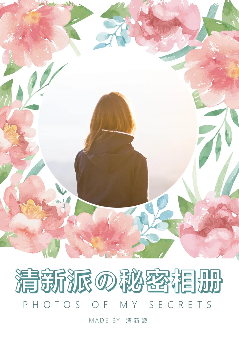 相册手绘手帖风相册纪念册照片集