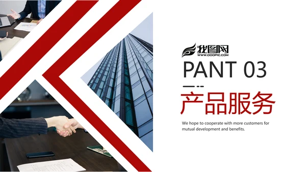 欧美企业宣传公司简介PPT模板