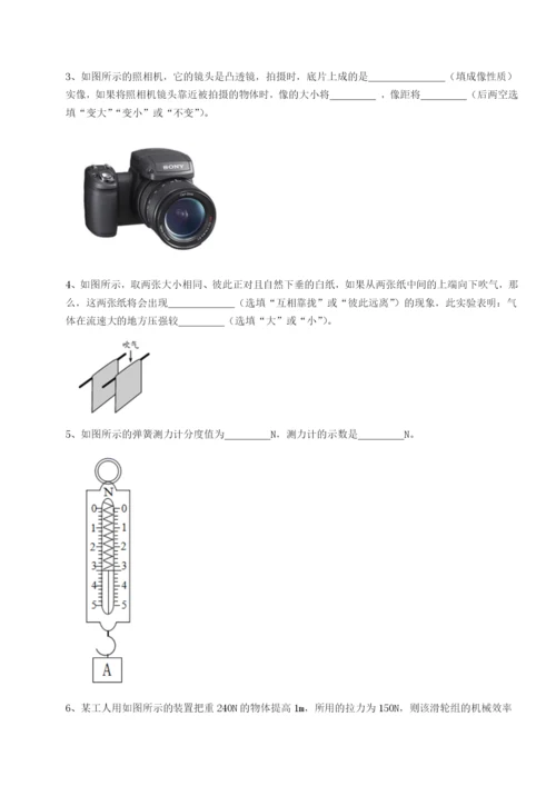 第一次月考滚动检测卷-重庆市实验中学物理八年级下册期末考试单元测评练习题（含答案解析）.docx