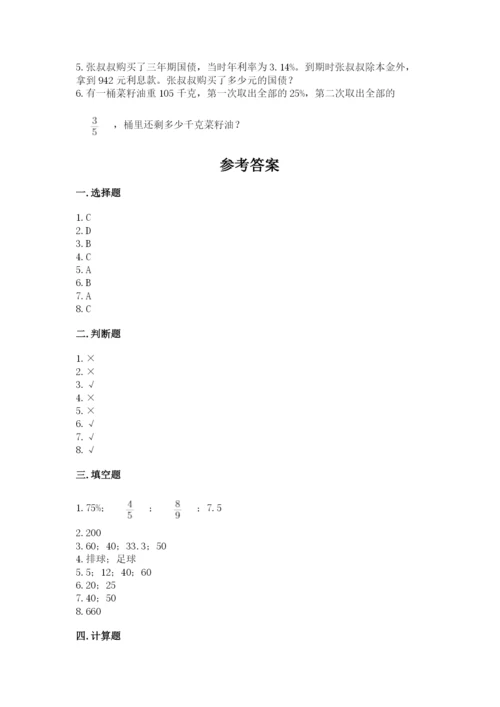 北京版六年级下册数学期中测试卷（a卷）.docx