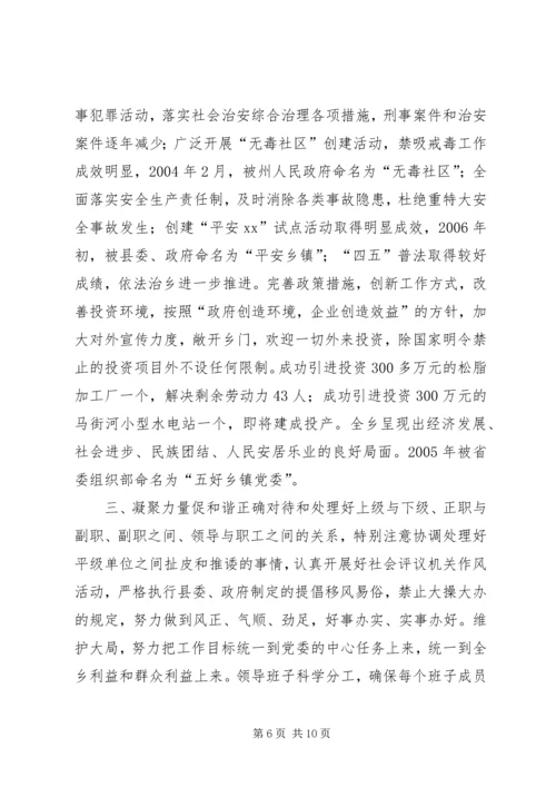 党委政府机关创建州级文明单位汇报.docx