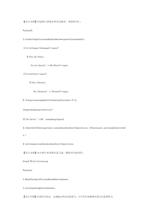 人教新目标英语七年级下册Unit6第3课时SectionB1a1e教案设计