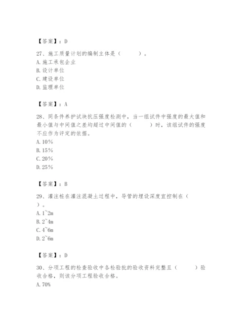 2024年质量员之市政质量专业管理实务题库（夺冠）.docx