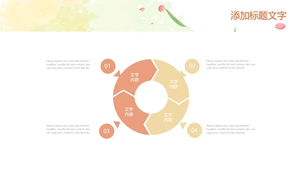 插画卡通风中小学校长教师工作总结PPT