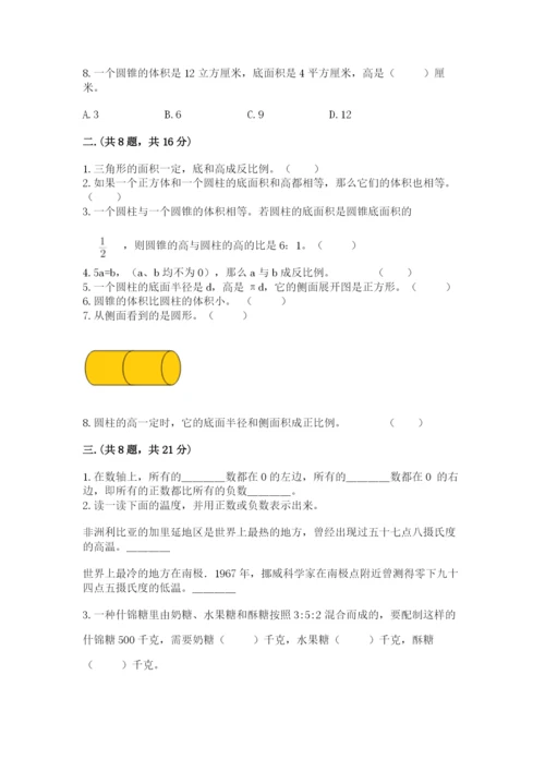 浙教版数学小升初模拟试卷【精选题】.docx