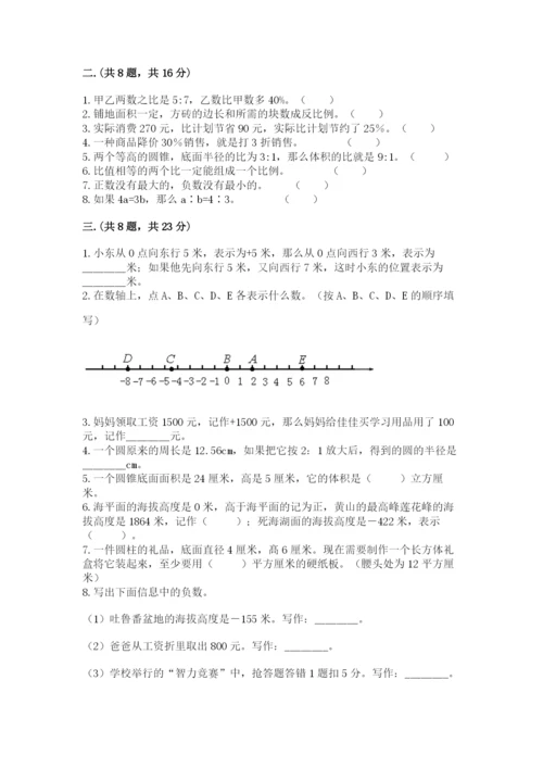 浙江省【小升初】2023年小升初数学试卷含答案ab卷.docx