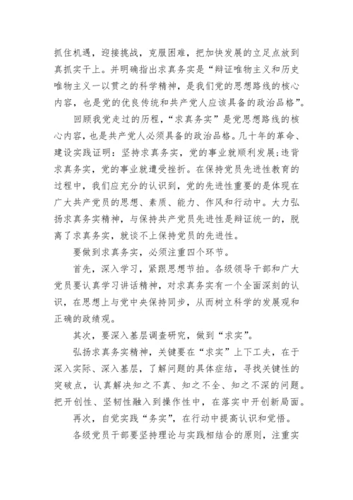 党员中心组学习记录表.docx