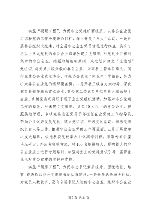 弘扬红船精神建设党建高地[精选多篇].docx