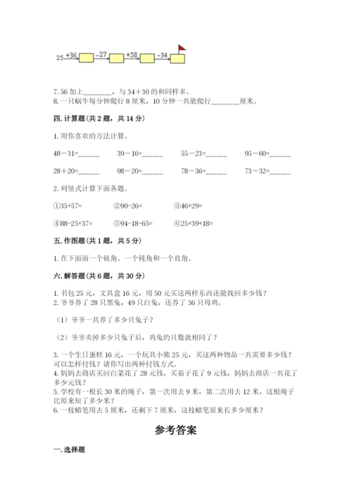2022人教版二年级上册数学期中测试卷【典优】.docx
