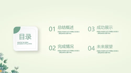 母婴婴儿护理中心医院社区讲座保健中心早教宣传PPT