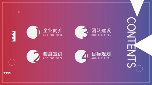 红蓝渐变企业管理培训通用PPT模板