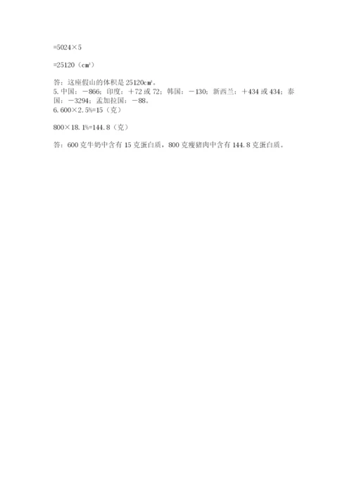 沪教版六年级数学下学期期末测试题及答案【最新】.docx