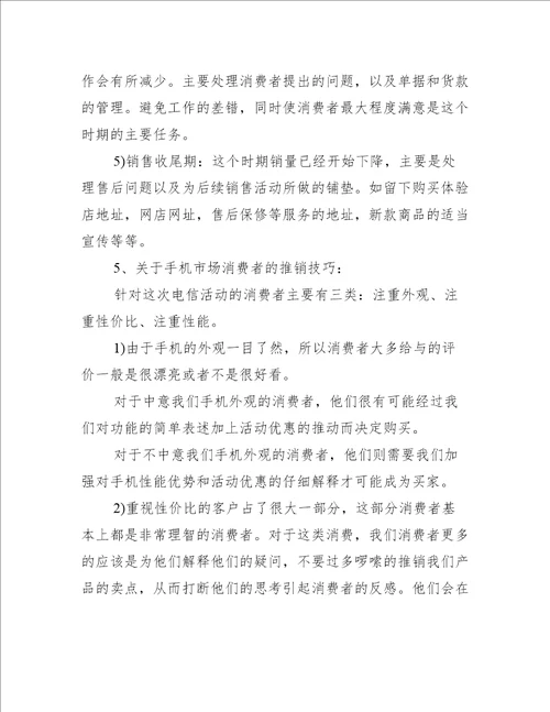 怎样写生产的实习心得