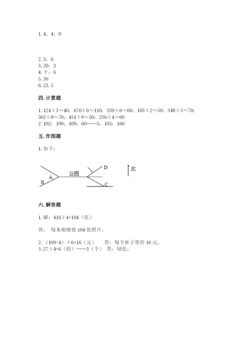 小学三年级下册数学期中测试卷精品（历年真题）.docx