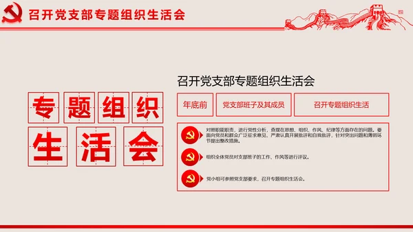 2016两学一做学习教育宣讲课件ppt