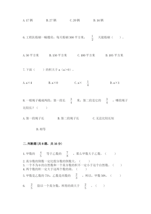 人教版六年级上册数学期中考试试卷【精华版】.docx