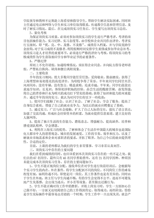 物流专业实习心得