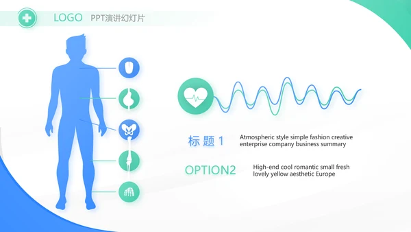 蓝色大气简约医疗公司宣传工作总结动态PPT