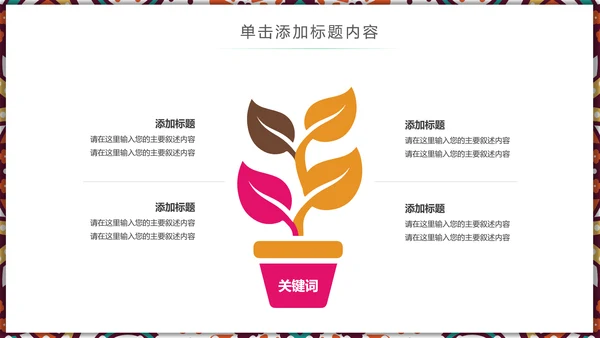 国风古风少数民族风情民族风莲花鲤鱼PPT模板