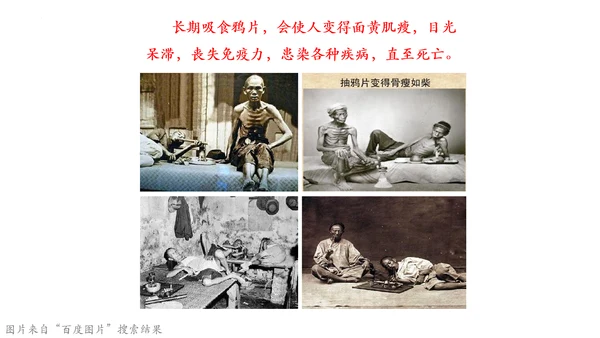 7 不甘屈辱 奋勇抗争 第一课时 课件-道德与法治五年级下册统编版