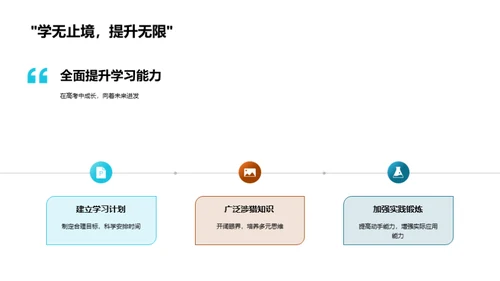 高考不是终点