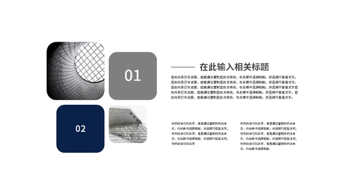 旺铺招商加盟店商业计划书通用PPT模板