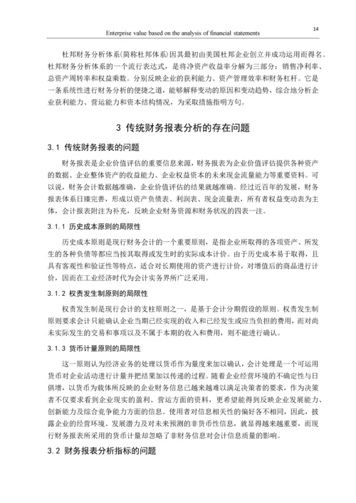 财务外文翻译--基于财务报表分析企业价值.docx