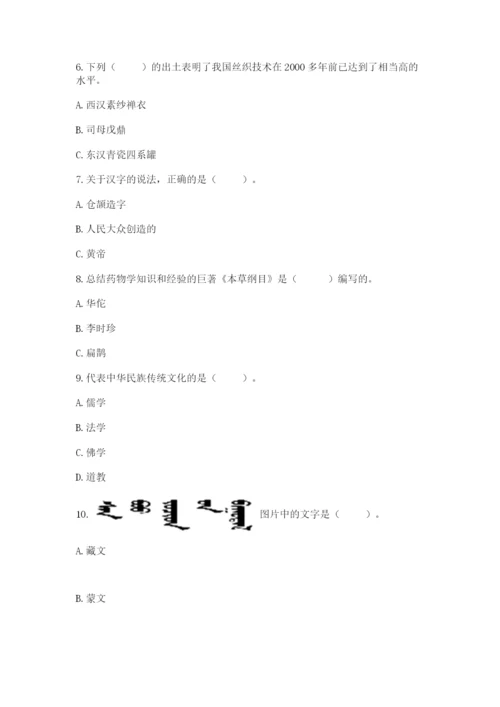 五年级上册道德与法治第四单元骄人祖先 灿烂文化测试卷附答案【巩固】.docx