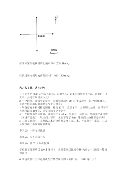 北京版数学小升初模拟试卷及精品答案.docx