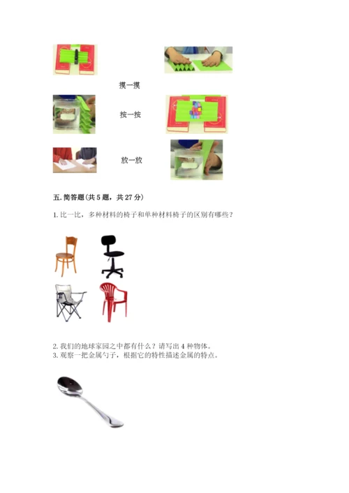 教科版二年级上册科学期末测试卷精品（必刷）.docx