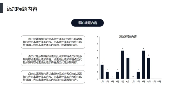 智能分发信息化管理通用PPT模板