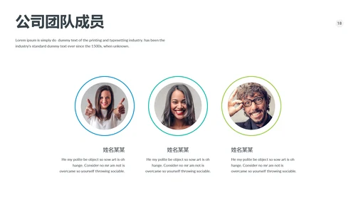 现代风格商业计划书公司宣传商务PPT模板