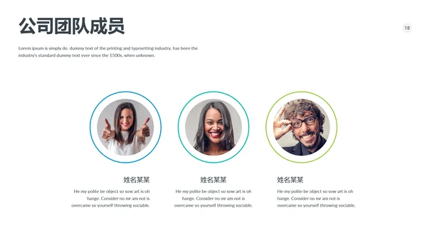 现代风格商业计划书公司宣传商务PPT模板