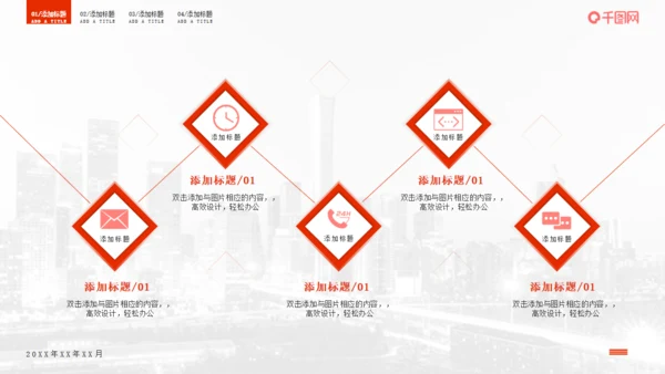 红色经典部门工作汇报通用PPT模板