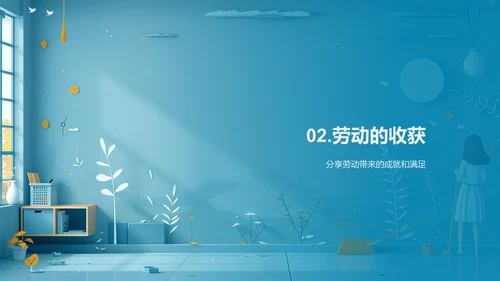 劳动教育总结讲座PPT模板