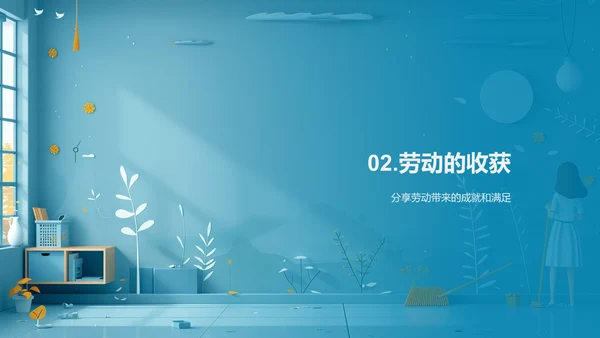 劳动教育总结讲座PPT模板