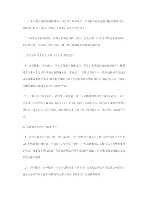 法硕标准流程相关简介.docx