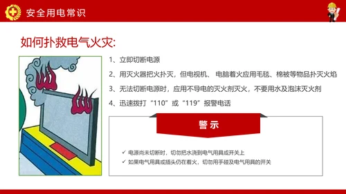 安全生产月PPT生命至上安全发展