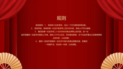 不忘初心再创辉煌年会小游戏PPT模板