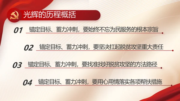 党建党支部年终工作总结汇报PPT党课