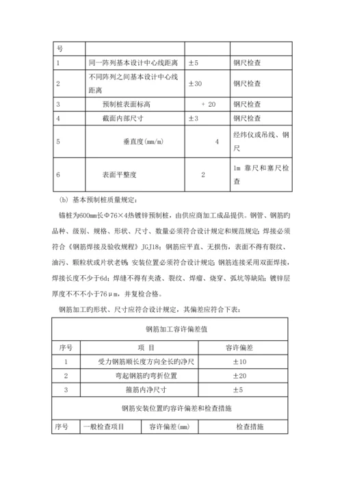 光伏扶贫电站建设综合施工标准流程.docx