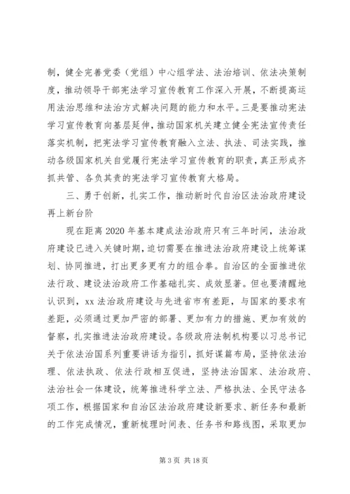 关于学习贯彻全国“两会”精神的实施意见.docx