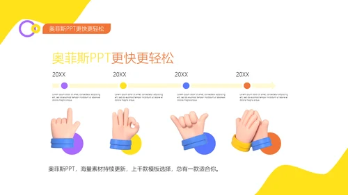 3D风校园答辩