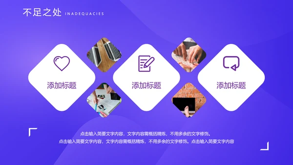 互联网电商运营指南通用PPT课件模版