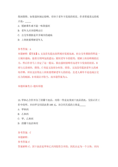 2022年山东烟台长岛宇林劳务派遣公司招考聘用劳务派遣人员模拟考试练习卷含答案2