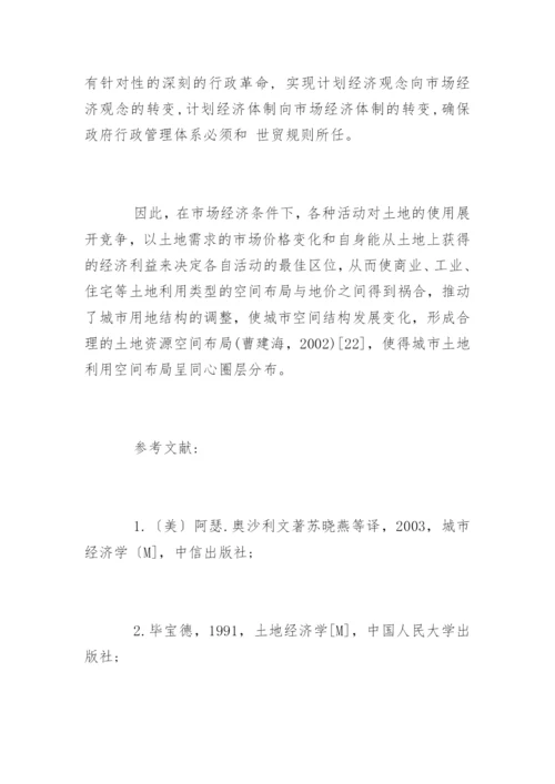 行政管理专业论文开题报告.docx