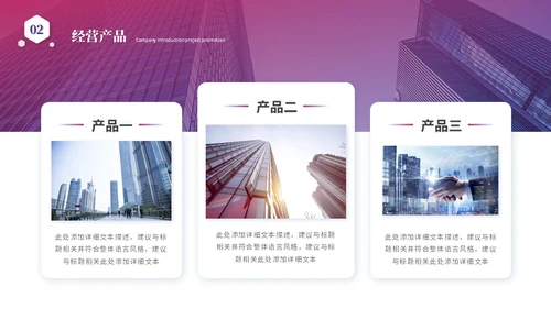 简约科技风公司介绍企业介绍公司简介企业宣传产品介绍ppt模板